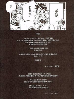 [熊掌社 (魚生、俺正讀)] OVERTIME!! OVERWATCH FANBOOK VOL.1~2 (Overwatch)[中国翻訳][無修正]_025