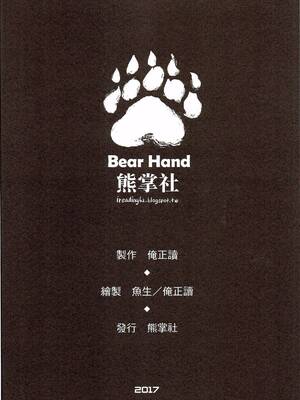 [熊掌社 (魚生、俺正讀)] OVERTIME!! OVERWATCH FANBOOK VOL.1~2 (Overwatch)[中国翻訳][無修正]_026