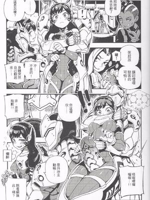 [熊掌社 (魚生、俺正讀)] OVERTIME!! OVERWATCH FANBOOK VOL.1~2 (Overwatch)[中国翻訳][無修正]_030