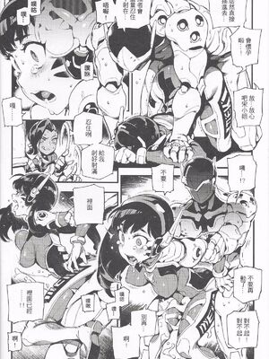 [熊掌社 (魚生、俺正讀)] OVERTIME!! OVERWATCH FANBOOK VOL.1~2 (Overwatch)[中国翻訳][無修正]_033