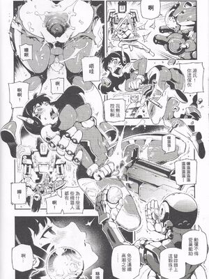 [熊掌社 (魚生、俺正讀)] OVERTIME!! OVERWATCH FANBOOK VOL.1~2 (Overwatch)[中国翻訳][無修正]_041