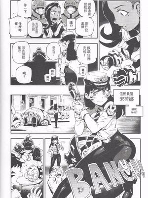 [熊掌社 (魚生、俺正讀)] OVERTIME!! OVERWATCH FANBOOK VOL.1~2 (Overwatch)[中国翻訳][無修正]_043