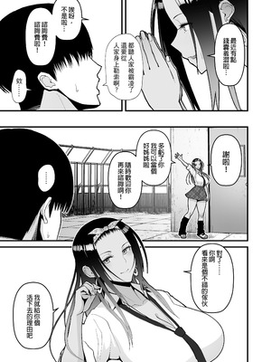 [はらぺこ定食 (すえゆう)] オタクに優しいギャルとイチャラブする話｜對宅宅很溫柔的辣妹甜蜜愛愛物語 1~2+前日談+金髪シングルマザーとイチャラブする本 [中国翻訳][無修正]_008