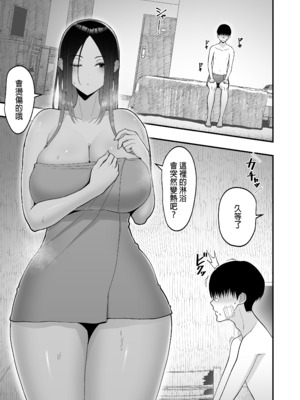 [はらぺこ定食 (すえゆう)] オタクに優しいギャルとイチャラブする話｜對宅宅很溫柔的辣妹甜蜜愛愛物語 1~2+前日談+金髪シングルマザーとイチャラブする本 [中国翻訳][無修正]_034