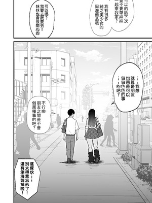 [はらぺこ定食 (すえゆう)] オタクに優しいギャルとイチャラブする話｜對宅宅很溫柔的辣妹甜蜜愛愛物語 1~2+前日談+金髪シングルマザーとイチャラブする本 [中国翻訳][無修正]_055