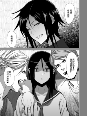 [はらぺこ定食 (すえゆう)] オタクに優しいギャルとイチャラブする話｜對宅宅很溫柔的辣妹甜蜜愛愛物語 1~2+前日談+金髪シングルマザーとイチャラブする本 [中国翻訳][無修正]_084