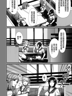 [はらぺこ定食 (すえゆう)] オタクに優しいギャルとイチャラブする話｜對宅宅很溫柔的辣妹甜蜜愛愛物語 1~2+前日談+金髪シングルマザーとイチャラブする本 [中国翻訳][無修正]_087