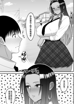 [はらぺこ定食 (すえゆう)] オタクに優しいギャルとイチャラブする話｜對宅宅很溫柔的辣妹甜蜜愛愛物語 1~2+前日談+金髪シングルマザーとイチャラブする本 [中国翻訳][無修正]_158