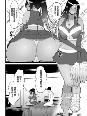 [はらぺこ定食 (すえゆう)] オタクに優しいギャルとイチャラブする話｜對宅宅很溫柔的辣妹甜蜜愛愛物語 1~2+前日談+金髪シングルマザーとイチャラブする本 [中国翻訳][無修正]_159