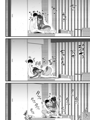 [はらぺこ定食 (すえゆう)] オタクに優しいギャルとイチャラブする話｜對宅宅很溫柔的辣妹甜蜜愛愛物語 1~2+前日談+金髪シングルマザーとイチャラブする本 [中国翻訳][無修正]_175