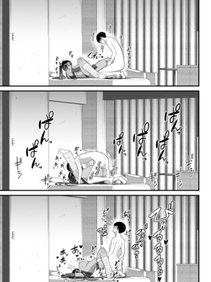 [はらぺこ定食 (すえゆう)] オタクに優しいギャルとイチャラブする話｜對宅宅很溫柔的辣妹甜蜜愛愛物語 1~2+前日談+金髪シングルマザーとイチャラブする本 [中国翻訳][無修正]_176