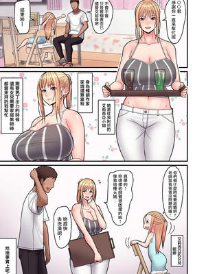 [はらぺこ定食 (すえゆう)] オタクに優しいギャルとイチャラブする話｜對宅宅很溫柔的辣妹甜蜜愛愛物語 1~2+前日談+金髪シングルマザーとイチャラブする本 [中国翻訳][無修正]_180