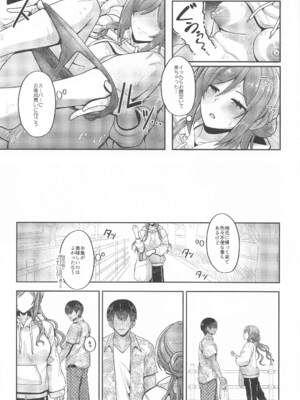 (歌姫のプリマステラ3) [tAnaue (タナカラ)] 23歳になった莉波お姉ちゃんと地元で再会してセックスする本 (学園アイドルマスター)_04