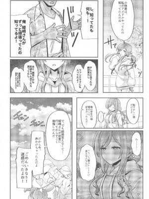 (歌姫のプリマステラ3) [tAnaue (タナカラ)] 23歳になった莉波お姉ちゃんと地元で再会してセックスする本 (学園アイドルマスター)_07