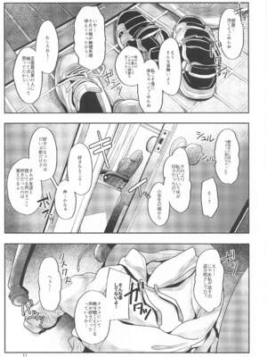 (歌姫のプリマステラ3) [tAnaue (タナカラ)] 23歳になった莉波お姉ちゃんと地元で再会してセックスする本 (学園アイドルマスター)_10