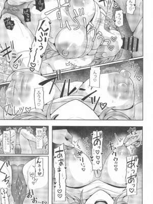 (歌姫のプリマステラ3) [tAnaue (タナカラ)] 23歳になった莉波お姉ちゃんと地元で再会してセックスする本 (学園アイドルマスター)_12