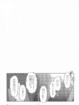 (歌姫のプリマステラ3) [tAnaue (タナカラ)] 23歳になった莉波お姉ちゃんと地元で再会してセックスする本 (学園アイドルマスター)_18