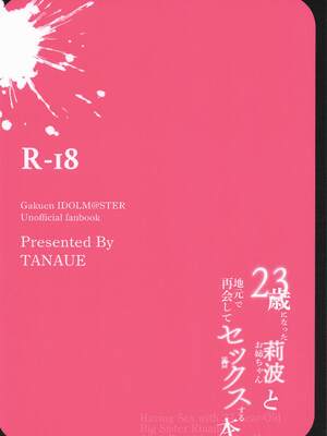 (歌姫のプリマステラ3) [tAnaue (タナカラ)] 23歳になった莉波お姉ちゃんと地元で再会してセックスする本 (学園アイドルマスター)_22