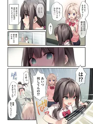 [KAROMIX (karory)] 妹と妹の親友で催○耐性EXの清楚J〇と催○でイチャイチャする本_03