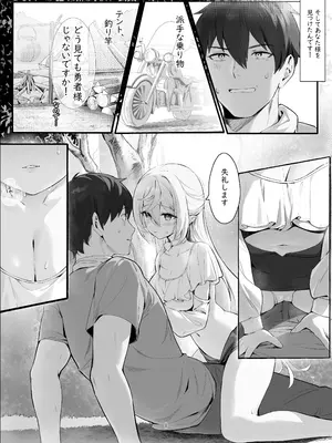 [Starship (ほうき星)] 絶対服従 妊活 [無修正] [DL版]_08