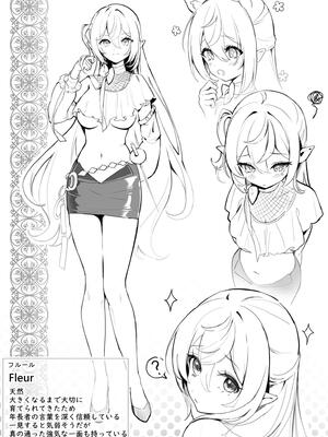 [Starship (ほうき星)] 絶対服従 妊活 [無修正] [DL版]_23