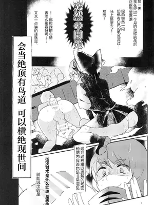 (C90) [賛成日和 (あぐり)] 俺の性欲で赤蛮奇を召喚した結果 (東方Project) [粉兔正常汉化]_04