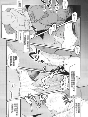 (C90) [賛成日和 (あぐり)] 俺の性欲で赤蛮奇を召喚した結果 (東方Project) [粉兔正常汉化]_06