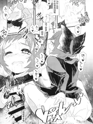 (C90) [賛成日和 (あぐり)] 俺の性欲で赤蛮奇を召喚した結果 (東方Project) [粉兔正常汉化]_21