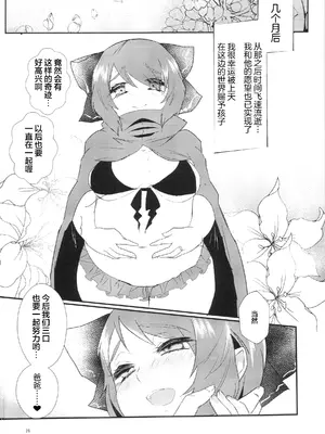 (C90) [賛成日和 (あぐり)] 俺の性欲で赤蛮奇を召喚した結果 (東方Project) [粉兔正常汉化]_26