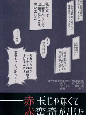 (C90) [賛成日和 (あぐり)] 俺の性欲で赤蛮奇を召喚した結果 (東方Project) [粉兔正常汉化]_28