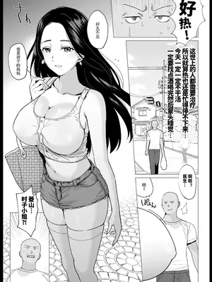 [abgrund (さいかわゆさ)] 祥子ママの催眠責任払い -メスメリズム0 [想舔羽月的jio组 汉化] [DL版]_03