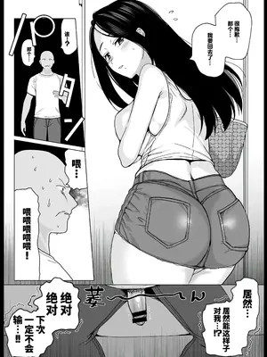 [abgrund (さいかわゆさ)] 祥子ママの催眠責任払い -メスメリズム0 [想舔羽月的jio组 汉化] [DL版]_08