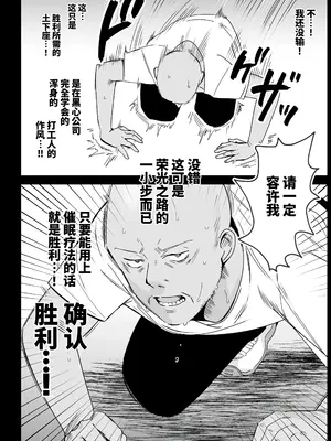 [abgrund (さいかわゆさ)] 祥子ママの催眠責任払い -メスメリズム0 [想舔羽月的jio组 汉化] [DL版]_10