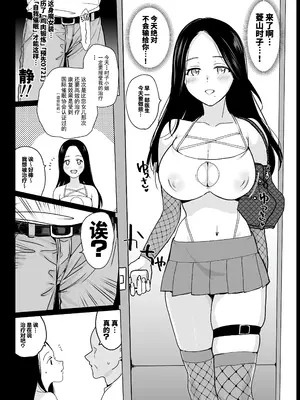 [abgrund (さいかわゆさ)] 祥子ママの催眠責任払い -メスメリズム0 [想舔羽月的jio组 汉化] [DL版]_30