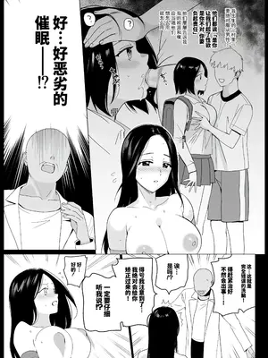 [abgrund (さいかわゆさ)] 祥子ママの催眠責任払い -メスメリズム0 [想舔羽月的jio组 汉化] [DL版]_33