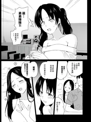 [abgrund (さいかわゆさ)] 祥子ママの催眠責任払い -メスメリズム0 [想舔羽月的jio组 汉化] [DL版]_59