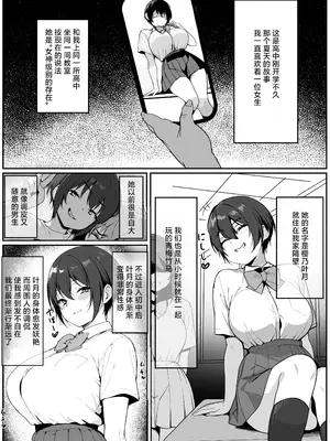 [はりぼて] どすけべボディの1軍女子♡となぜかいちゃらぶシコ猿セックス...できちゃった話 [白杨汉化组]_02