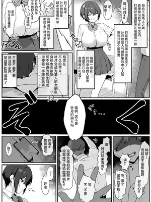 [はりぼて] どすけべボディの1軍女子♡となぜかいちゃらぶシコ猿セックス...できちゃった話 [白杨汉化组]_03