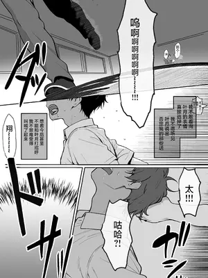 [はりぼて] どすけべボディの1軍女子♡となぜかいちゃらぶシコ猿セックス...できちゃった話 [白杨汉化组]_04