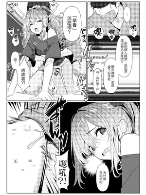 [ツリサス] はやと先生のメス化カルテ 病院編⑥｜阳大医生的雌化病历 病院篇⑥ [瑞树汉化组]_04