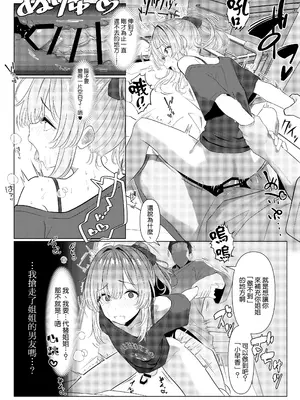 [ツリサス] はやと先生のメス化カルテ 病院編⑥｜阳大医生的雌化病历 病院篇⑥ [瑞树汉化组]_05