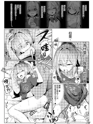 [ツリサス] はやと先生のメス化カルテ 病院編⑥｜阳大医生的雌化病历 病院篇⑥ [瑞树汉化组]_06