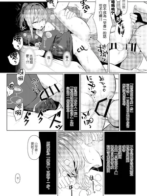 [ツリサス] はやと先生のメス化カルテ 病院編⑥｜阳大医生的雌化病历 病院篇⑥ [瑞树汉化组]_08