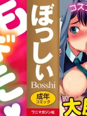 [ぼっしぃ] ちゅ～ちゅ～ちぇり～ [字圖坊] [DL版]_004