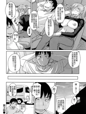 [ぼっしぃ] ちゅ～ちゅ～ちぇり～ [字圖坊] [DL版]_057