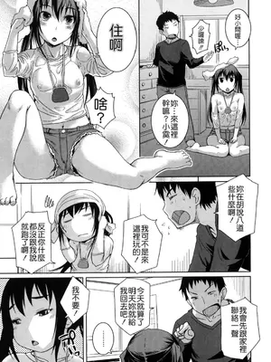 [ぼっしぃ] ちゅ～ちゅ～ちぇり～ [字圖坊] [DL版]_068