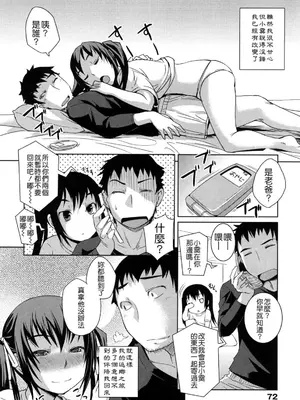 [ぼっしぃ] ちゅ～ちゅ～ちぇり～ [字圖坊] [DL版]_077