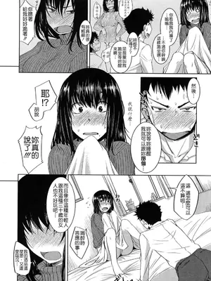 [ぼっしぃ] ちゅ～ちゅ～ちぇり～ [字圖坊] [DL版]_159