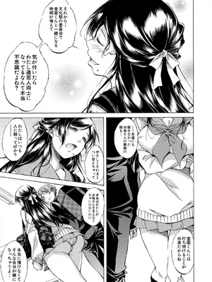 COMIC 夢幻転生 2025年6月号 [DL版]_011