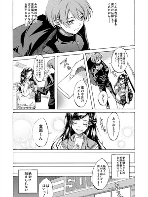 COMIC 夢幻転生 2025年6月号 [DL版]_012